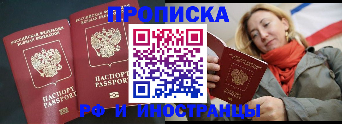 временная регистрация в Коломне