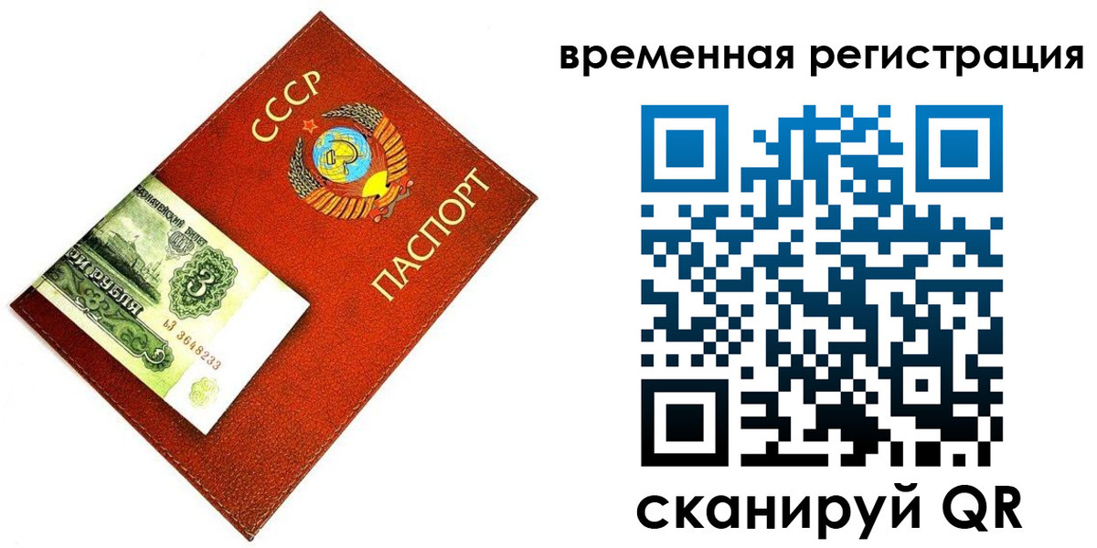 прописка регистрация в Коломне