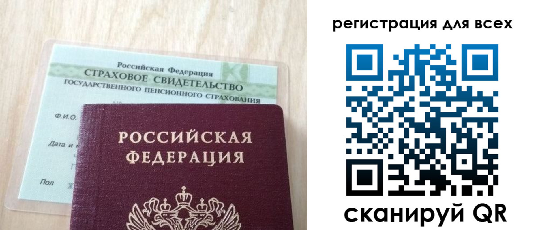 прописка в Коломне