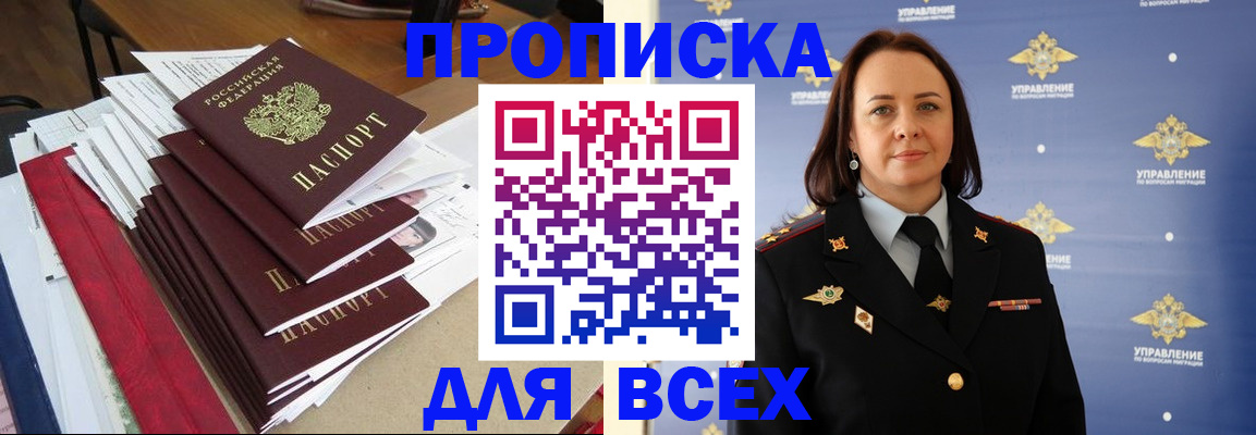 прописка поиск в Коломне