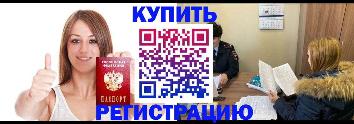временная регистрация надежно в Коломне