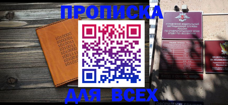 временная регистрация купить в Коломне