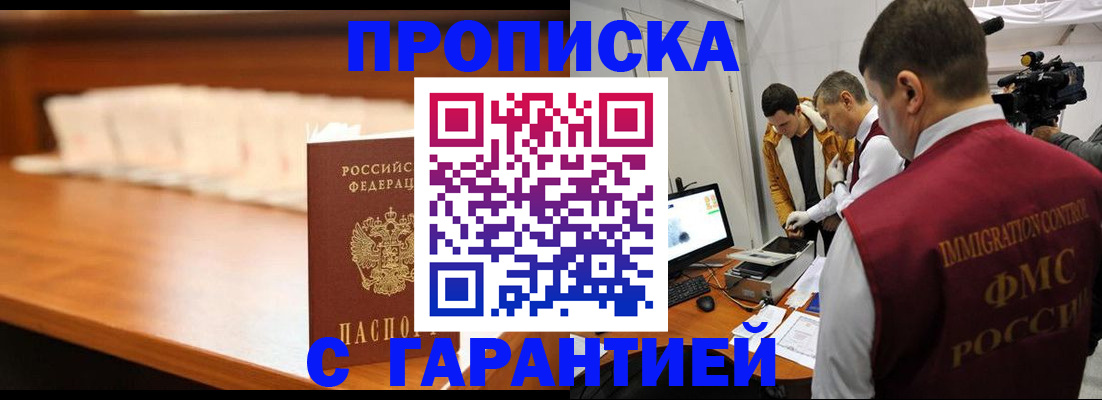прописка иностранных граждан в Коломне