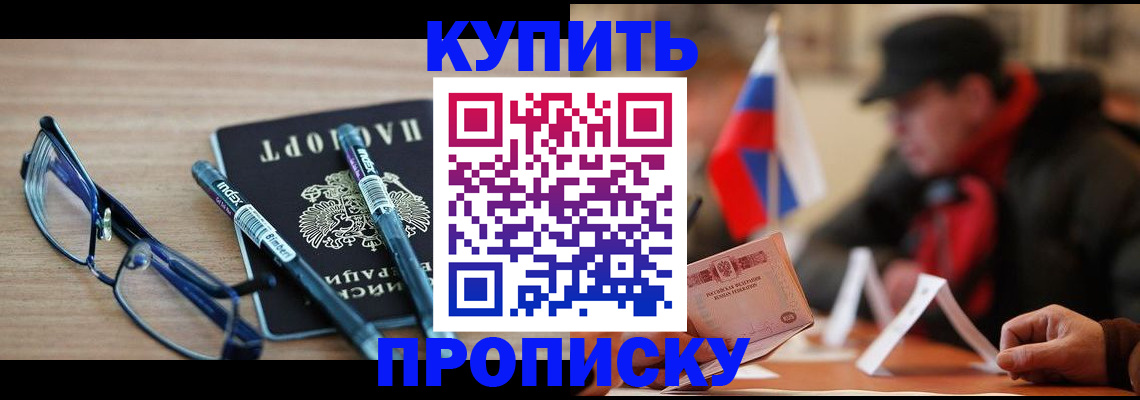 прописка гарантия в Коломне