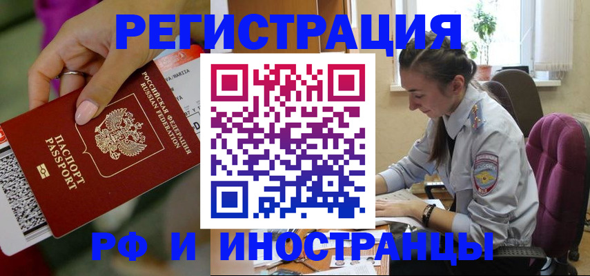 прописка паспорт в Коломне