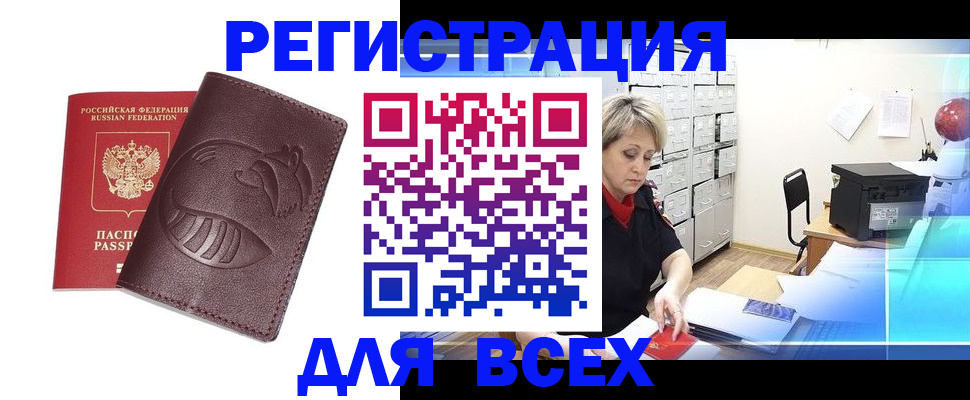 прописка поиск в Коломне