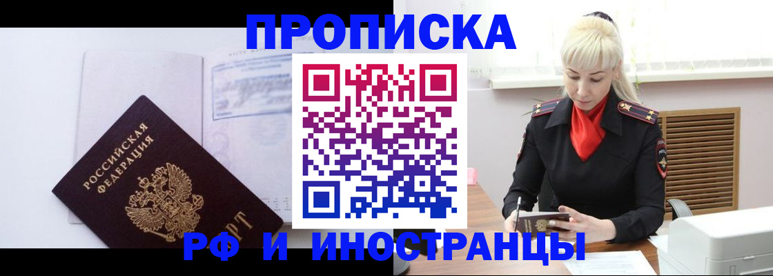 временная регистрация для всех в Коломне
