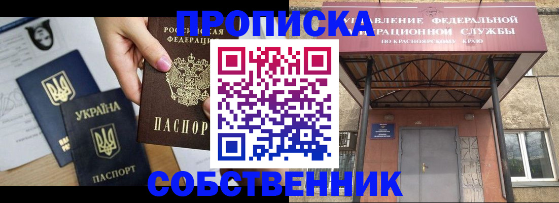 временная регистрация поиск в Коломне