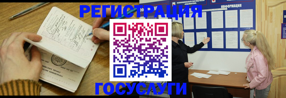 временная прописка в Коломне