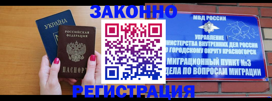 прописка для военкомата в Коломне
